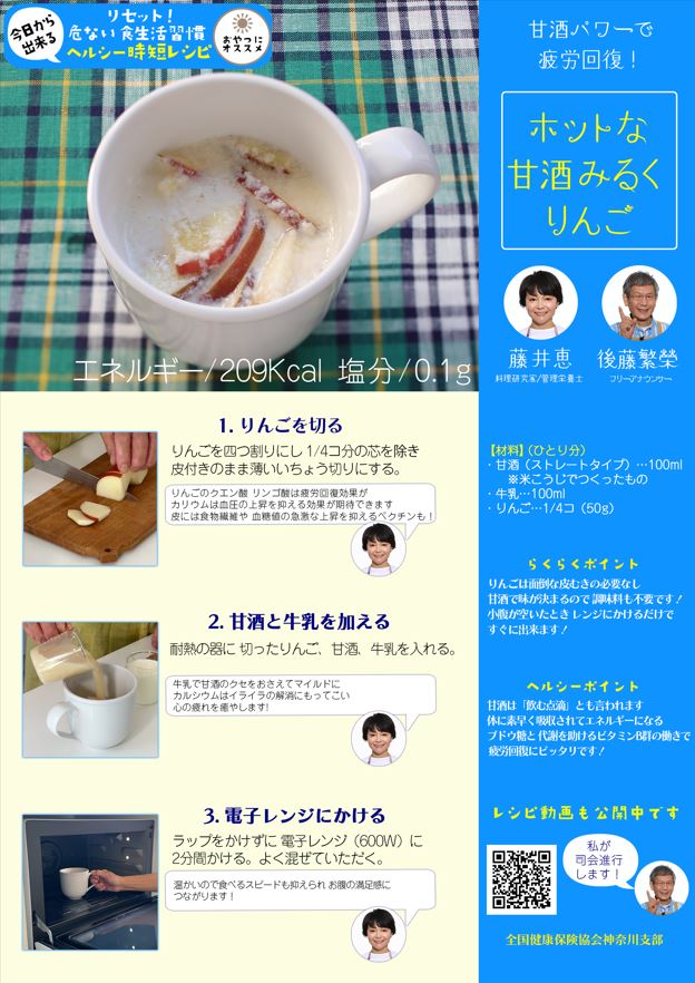 時短レシピPDF画像（R6.11）