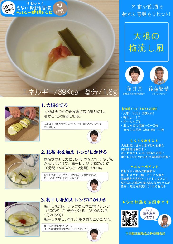 時短レシピPDF画像（R7.3）