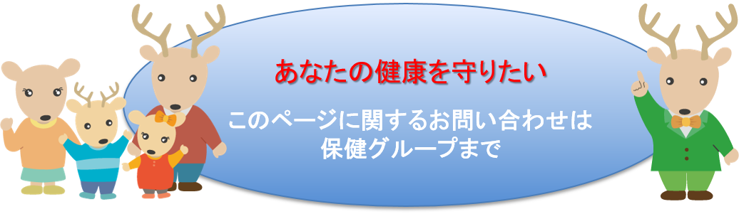 重症化予防部品