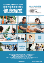 R5_事例集_表紙