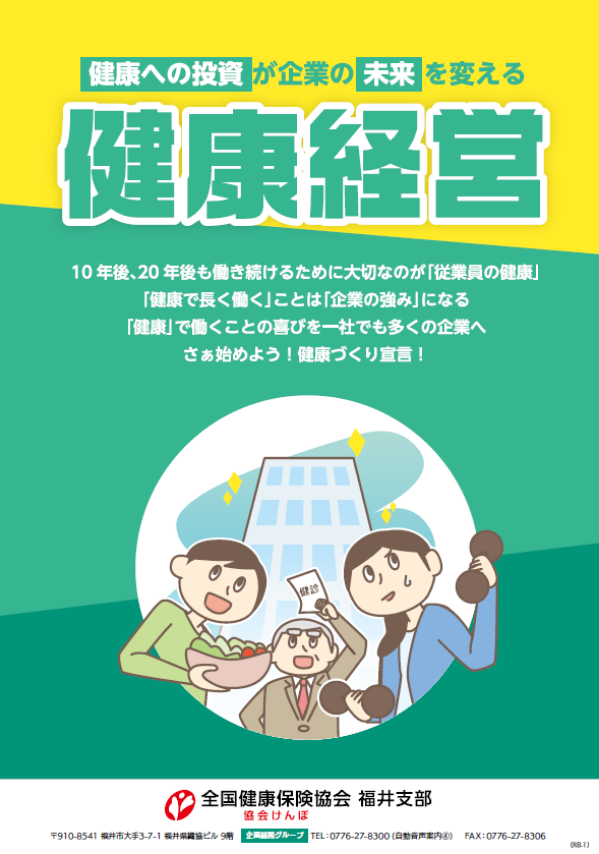 宣言パンフレット