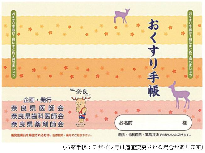 健口コラム画像　令和2年9月