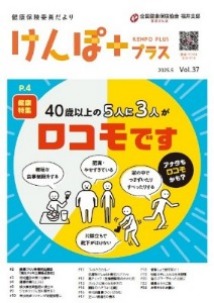 けんぽプラスR7