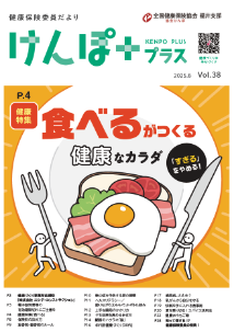 けんぽプラスR7