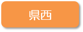 た行