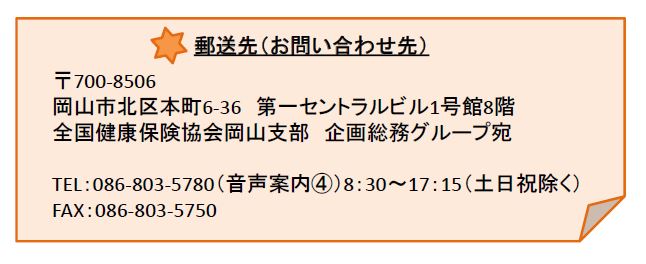 企画総務グループ問い合わせ先