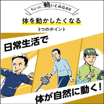健康サポートコラム（令和7年第4回）