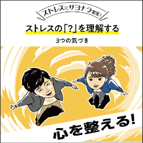 健康サポートコラム（令和7年第5回）