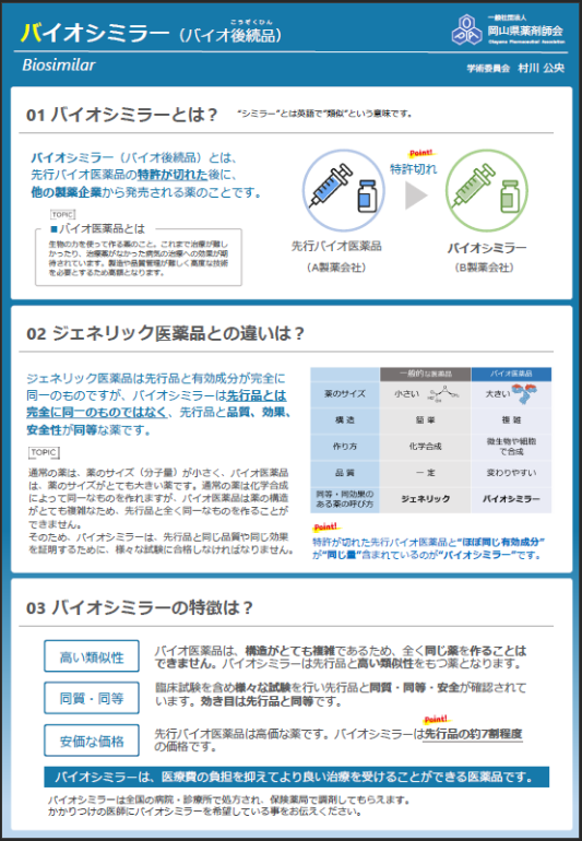 第1回　差し替えメンタルコラム