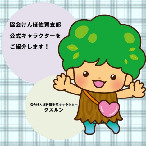 クスルンバナー