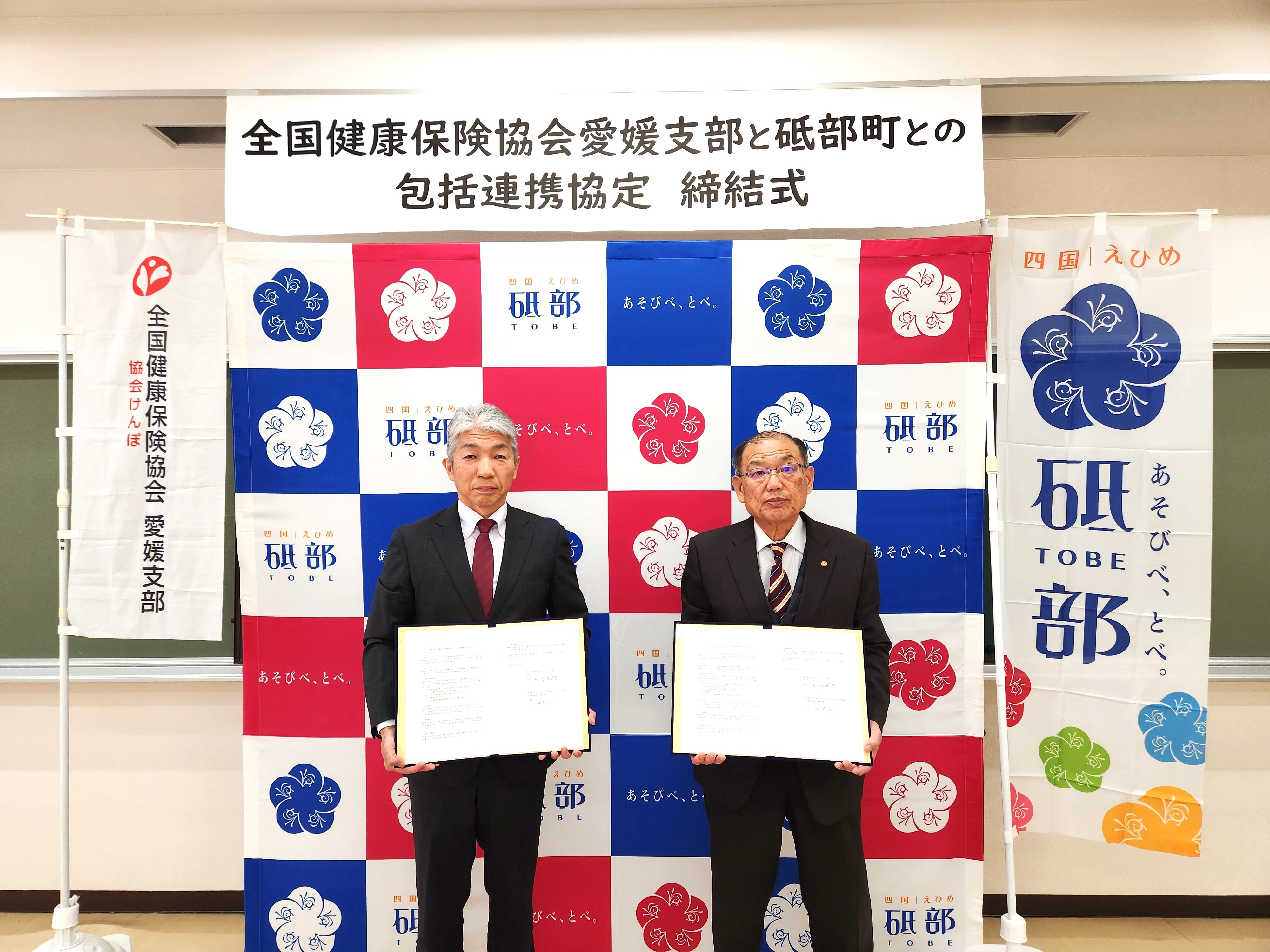 20220330_松前町締結式