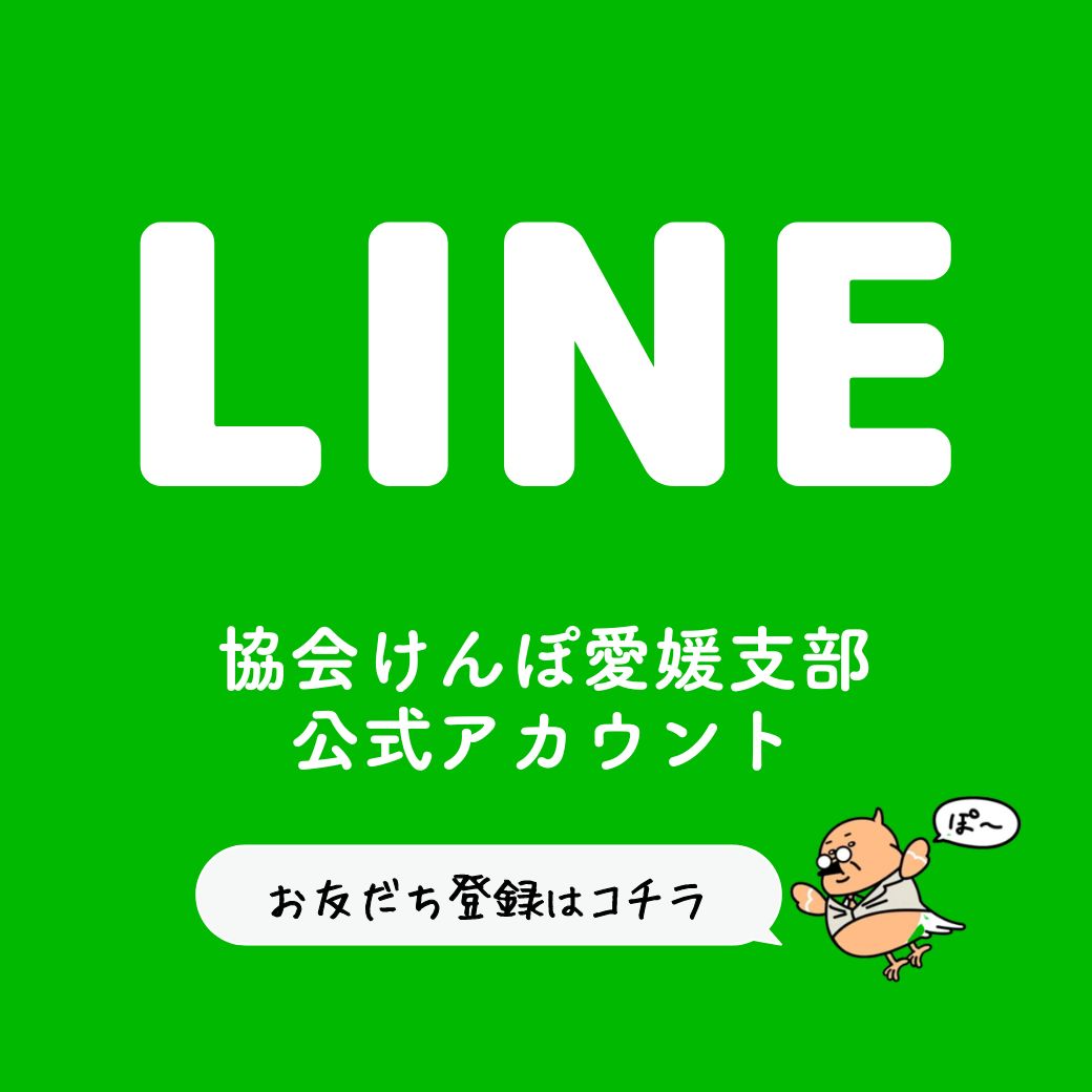 LINE登録バナー