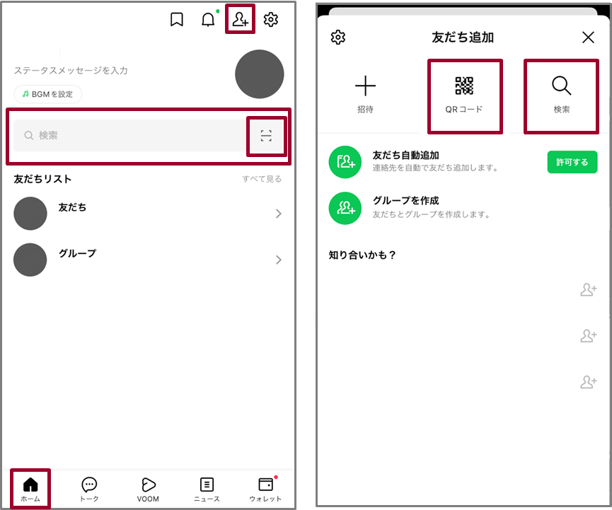 LINE友だち登録画面