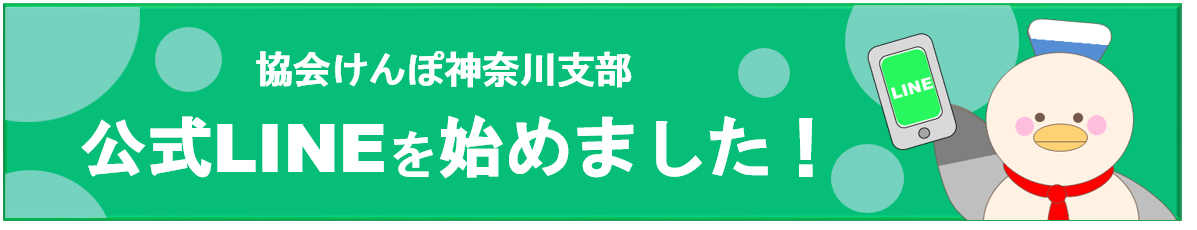 LINEページ挿入用画像（R6）