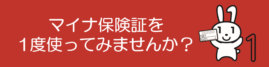 1度使用してます！