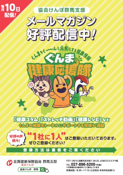 メルマガチラシ2025表