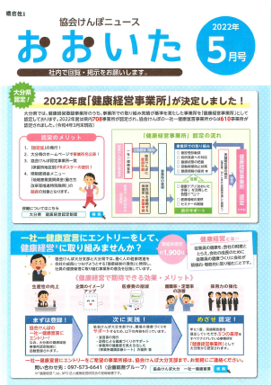 news202205gazou
