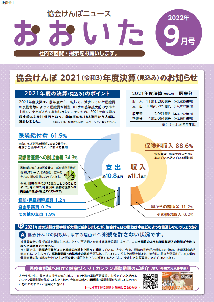 news202209image