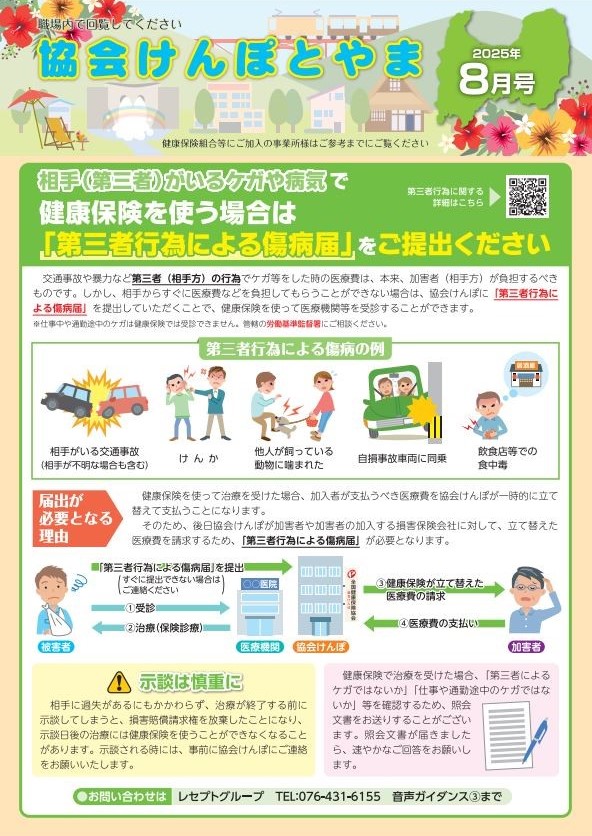 納告チラシr7