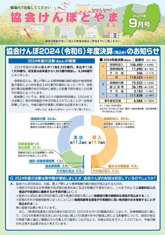 納告チラシr7