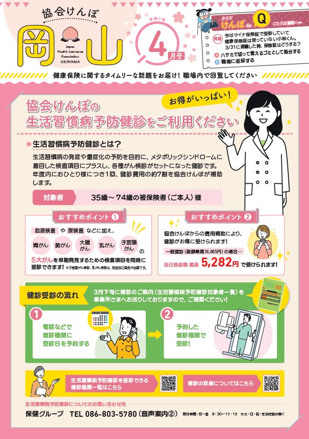 R7.4　納告チラシ