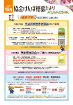 納入告知書2025