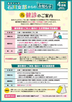納告同封リーフレットR7