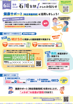 納告同封リーフレットR7
