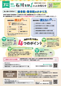 納告同封リーフレットR7