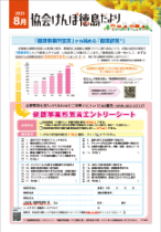 納入告知書2025