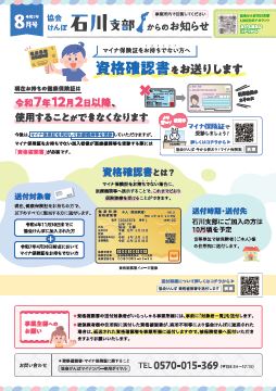 納告同封リーフレットR7
