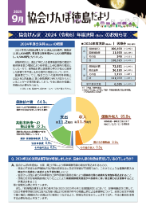 納入告知書2025