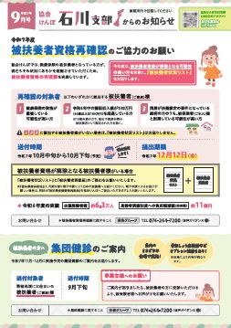 納告同封リーフレットR7