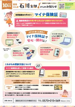 納告同封リーフレットR7