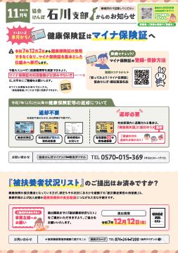 納告同封リーフレットR7