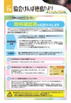 納入告知書2025