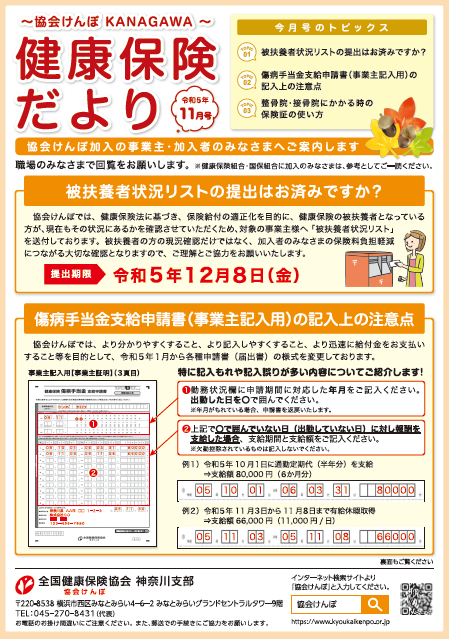 納告令和5年10月号