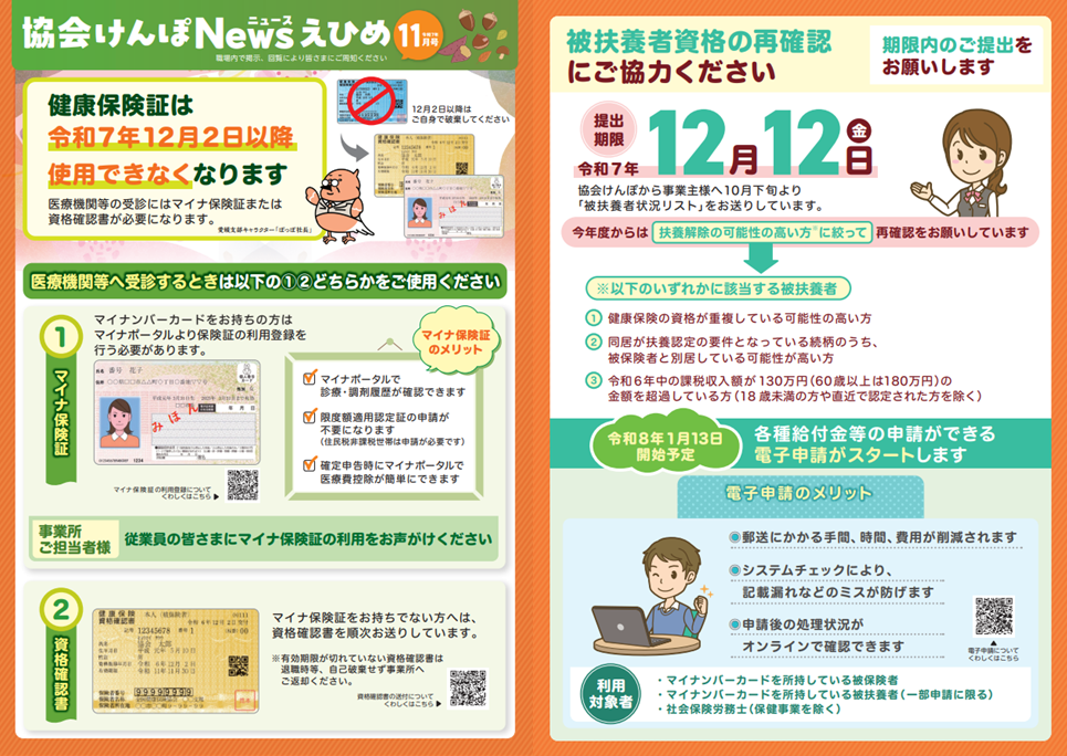 納告チラシR0601