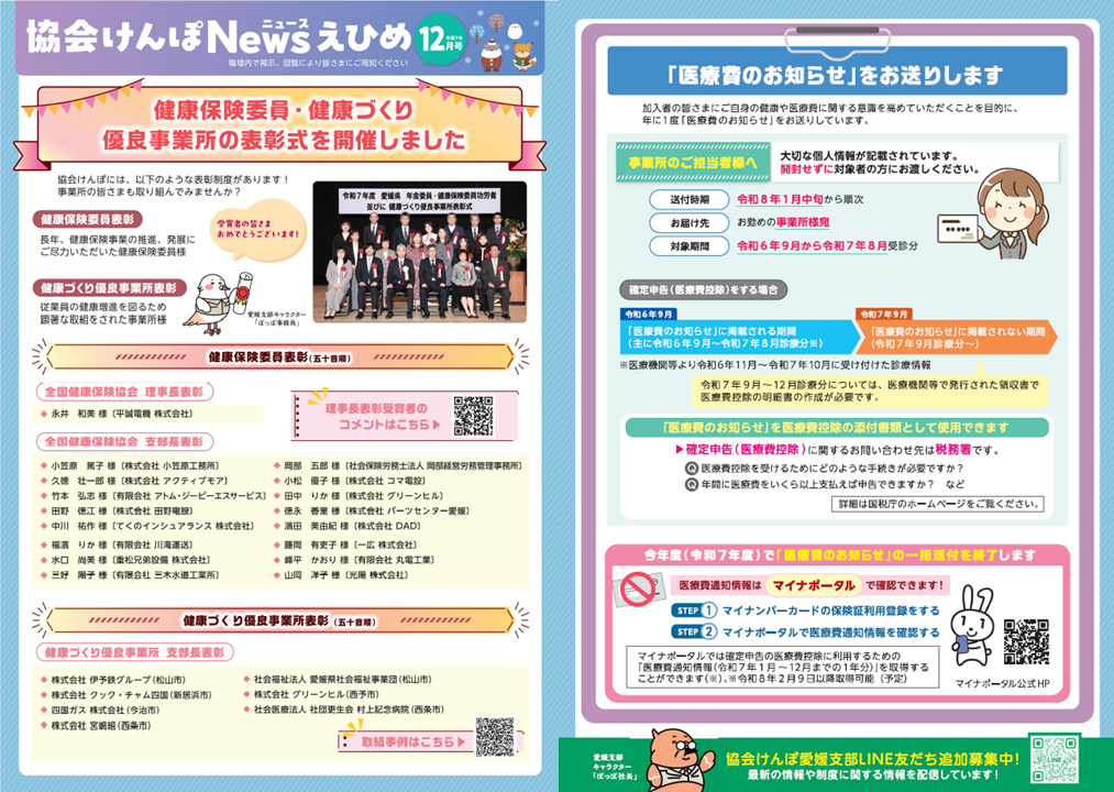 納告チラシR0601