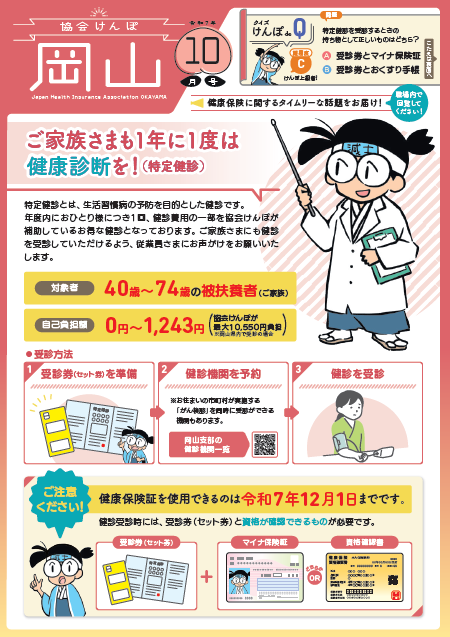 R7.10　納告チラシ