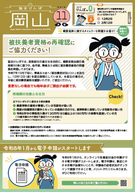 R7.11　納告チラシ