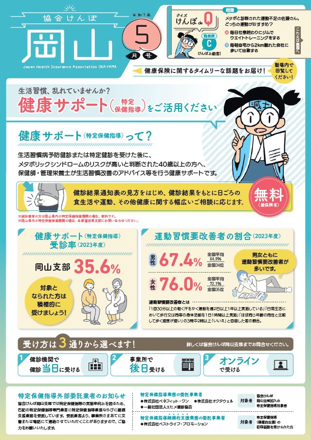 R7.5　納告チラシ