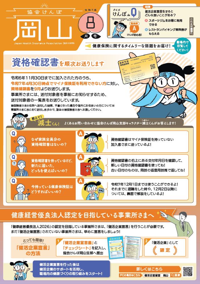 R7.8　納告チラシ