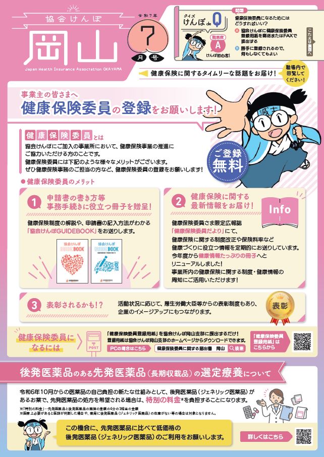 R7.7 納告チラシ