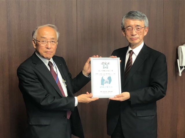 認定r3.9_農業協同組合