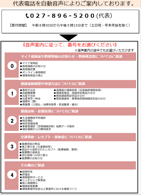 音声案内20240902