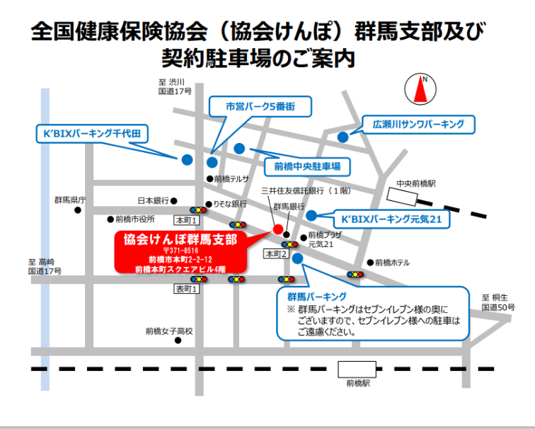 群馬支部地図