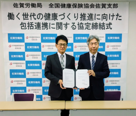 労働局との協定締結