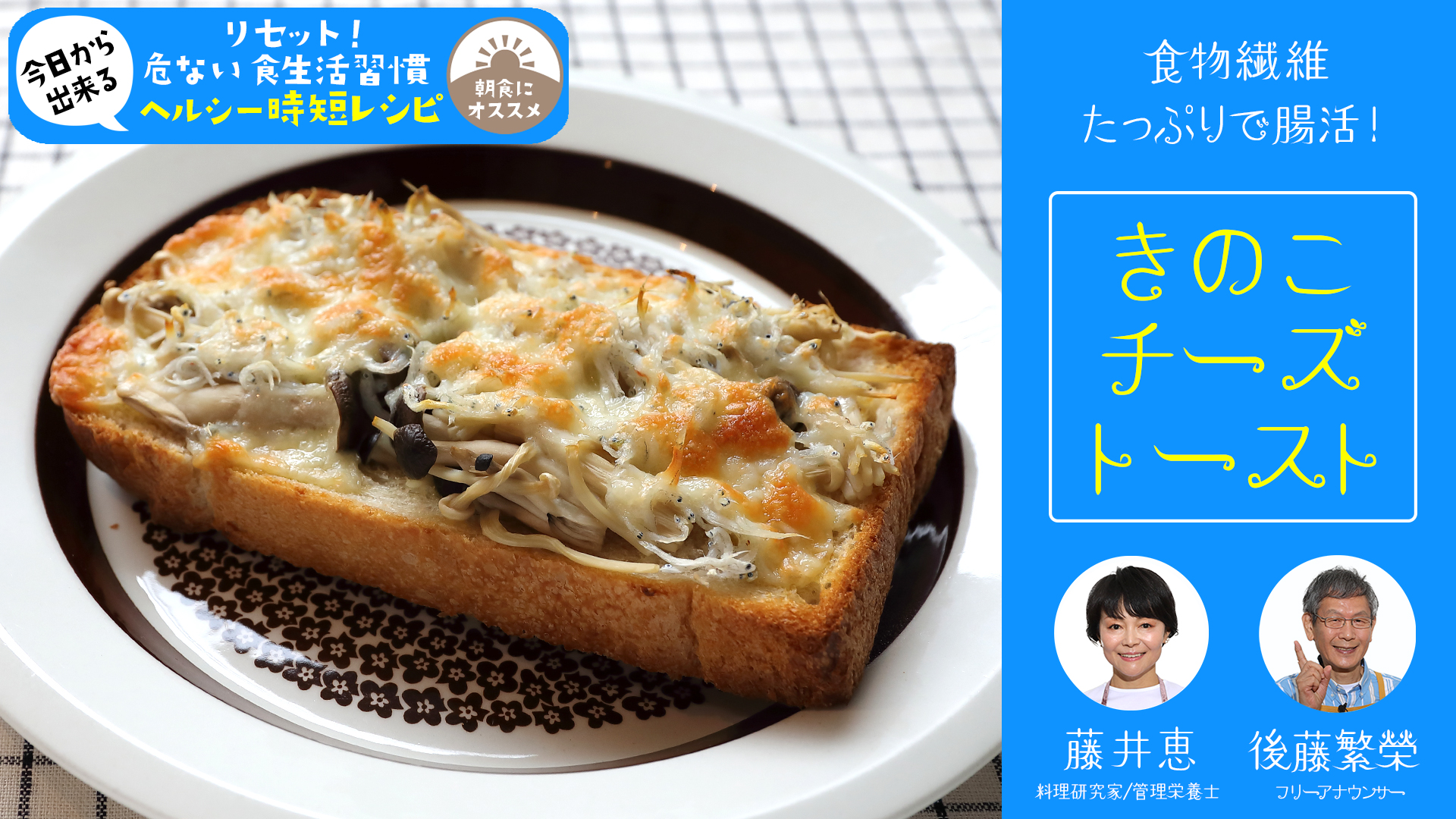 時短レシピサムネ（R6.10）