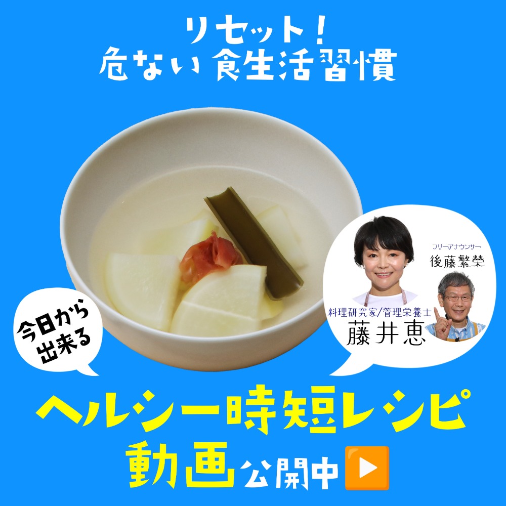 時短レシピバナー（R7.3）